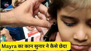 Mayra ki Hui piercing  | Madhu Dramebaaz Vlog | #Vlog