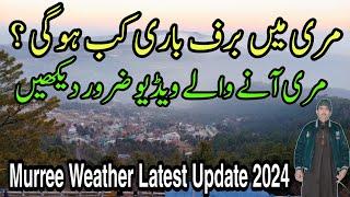 Murree Snowfall Update 2025 | Murree Weather Today | Murree Live Today | Murree Live Baraf Bari 2025