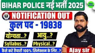 Bihar Police New Vacancy 2025 | Bihar Police Notification 2025, Post 19838, Syllabus, Exam, Ajay Sir