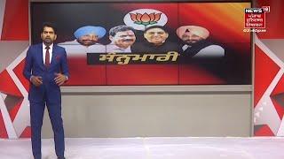 Amrik Singh Dhillon BJP 'ਚ ਜਾਣਗੇ | Breaking News| News18 Punjab