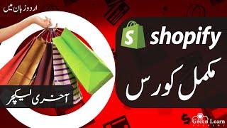 Complete Shopify Course in Urdu | Final Lecture & Top Success Secrets Revealed!