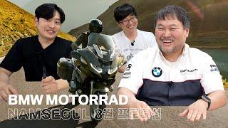 BMW 모토라드 남서울 2024년 8월 프로모션