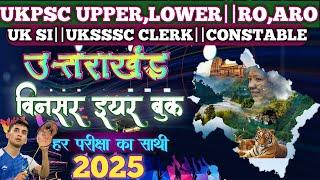 70+ One Liner Ques(1)||उत्तराखंड समसामयिकी|| WinsarUttarakhand Year Book 2025||विंनसर ईयर बुक 2025