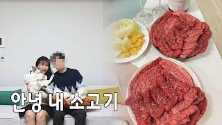 [암환자브이로그] 다시 먹는다면 소고기? 돼지고기? | 대장암 | 간전이폐전이 | 항암브이로그 | 암환자