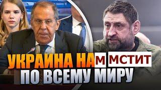 Лавров перечислил страны, где режим выгребает от Украины, это не только Курск