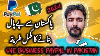 How to create PayPal account in Pakistan se PayPal account bananay ka tariqa 2024 UAE PayPal Method