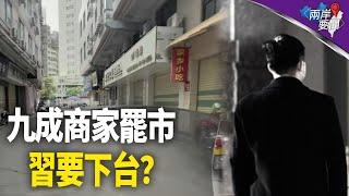 高層暗示習下台時間點 屆時將大亂？中國若走這條路 接著就是戰爭【兩岸要聞】