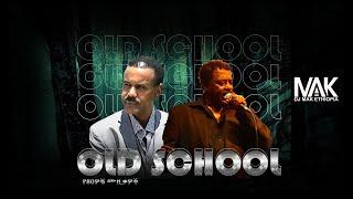 የ80ዎቹ ሙዚቃዎች { DJ MAK ETHIOPIA } 80s Ethiopian Best Music