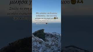 Στείλε το στη μαμά σου #οικογένεια #αθήνα #αγαπη #η_φάση_άλλαξε