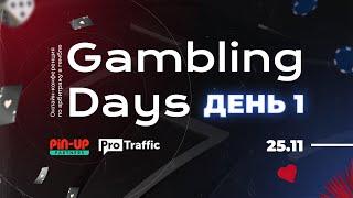 ProTraffic Gambling Days 2020 | Онлайн-конференция по арбитражу трафика в гемблинге. День #1