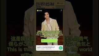 INTO1 BOYUAN 伯远 《更酷的世界》独家语音