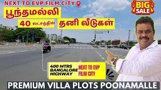 Just ₹40 Lakhs House | Massive Project | New Plots In Chennai | Worthy Budget Land in Poonamallee