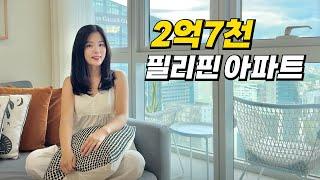 평균 월급 36만원 필리핀에서 상류층으로 살려면 얼마가 필요할까?