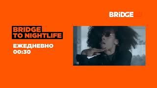 Анонс BRIDGE TO NIGHTLIFE и начало BTNL на BRIDGE TV 2019 год