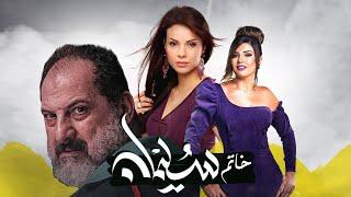 فيلم التشويق و الاثارة | خاتم سليمان | بطولة خالد الصاوي _ رانيا فريد شوقي