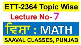 MATH LECTURE-7 AP series ETT P2 1664 POSTS (MCQ SERIES)