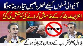 Internet Slow In Pakistan - Bilawal Bhutto Slams Govt Over Digital Rights - 24 News HD