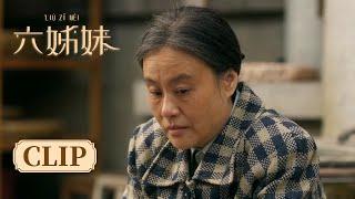 【SIX SISTERS 六姊妹】家喜说服何母将房子转到自己名下，家欢炒股上头 | #梅婷 #陆毅 #邬君梅 #奚美娟