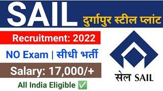 SAIL Recruitment 2022| Durgapur Steel Plant Recruitment 2022| Durgapur Steel Plant Vacancy 2022|