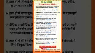 10 April 2025 Current Affairs/Daily Current Affairs/#allexam #important #currentaffairs #byvikramsir