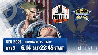【日本語実況】CEO2025 - Day2 Part1「CAPCOM Pro Tour 2025 Premier」