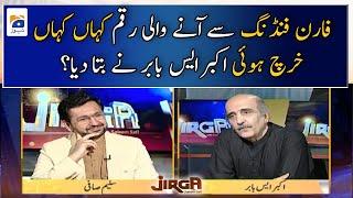 Akbar S  Babar told where the money coming from foreign funding was spent? - Saleem Safi - Geo News