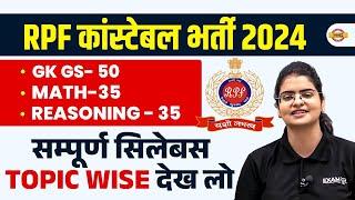 RPF SYLLABUS 2024 | RPF CONSTABLE SYLLABUS 2024 | RPF CONSTABLE 2024 SYLLABUS - PREETI MAM