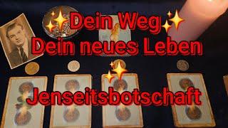 ️🪽Dein Weg🪽Dein neues Leben️Jenseitsbotschaft #91