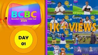 BCBC 2020 1st DAY || BERACHAH CHILDREN'S BIBLE CLUB ||BERACHAH ACA PRAYER HOUSE