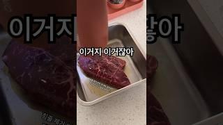 부채살도 맛있어요 / 스테이크 솥밥 준비