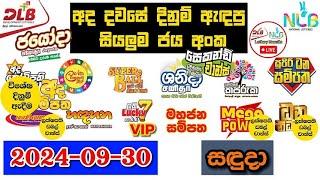 DLB NLB Today All Lottery Results 2024.09.30 අද සියලුම ලොතරැයි ප්‍රතිඵල dlb nlb