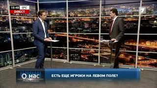 eNews Moldova. Юрий Мунтян о предстоящих выборах в Молдове