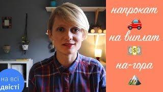 Правопис прислівників: разом, окремо, через дефіс [Типове завдання ЗНО]