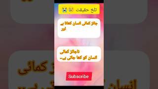 #shorts #trending #viralvideo #subscribe #foryou #youtubeshorts #quotes #islamicquotes #goldenwords