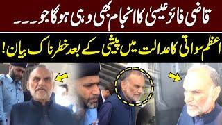 LIVE | PTI Leader Azam Swati Dangerous Statement After Court Hearing | GNN+