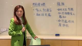 調解示範 ：促進式調解的首次共同會議 . 調解課程www.hkmediationtraining.com