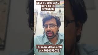 NEET PG 2025 EXAM DATE TO BE EXTENDED! #neetpg #2025 #examdateout