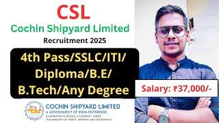 CSL Recruitment 2025 | കൊച്ചിൻ ഷിപ്പ്‌യാർഡ് ലിമിറ്റഡിൽ 2025ലെ പുതിയ ജോലി അവസരങ്ങൾ