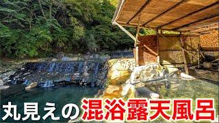 【本当は教えたくない】こんな場所に温泉が…源泉掛け流しの混浴露天風呂!!川が温泉という秘湯 /群馬県観光スポット「尻焼温泉」