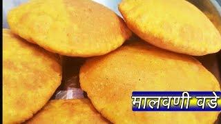 मालवणी  वडे | How To Make Instant Malvani Vade | Kombdi Vade Recipe | Sagoti Vada | MadhurasRecipe