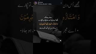#urdu #fajr #quotes #poetry #motivation #urdupoetry #beautiful #bestqoutes #latestqutes #ytshorts