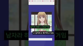 애니 병아리 감별사