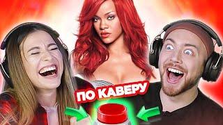 УГАДАЙ исполнителя ПЕСНИ по каверу / зарубежные хиты