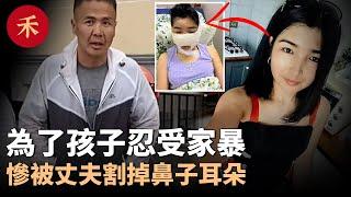 她為孩子忍受多年家暴，直到那晚丈夫對她舉起了刀#案件 #crime #crimestory #懸疑 #婚姻