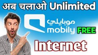 New Mobily 60 Riyals Social Media package All Areal Mobily 30 Riyals package|mobily internet package