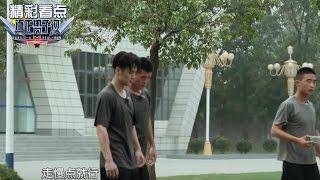 《真正男子汉2》精彩看点: 蒋劲夫训练过激狂吐不止Takes a Real Man S02 Recap【湖南卫视官方频道】