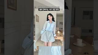3초만에 셔츠 넣입하는 방법