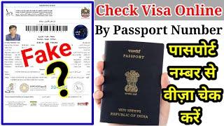 Dubai Ka Visit Visa Kaise Check Kare | Dubai Ka Visa Kaise Check Kare | Dubai Visa Check Online 2023