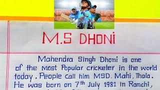 MS Dhoni Biography | MS Dhoni Biography In English | Story/Profile Writing On Dhoni