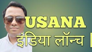 USANA India/उसाना भारत / USANA Profile 2025 @mdazadsuccessacademy #usanaindia